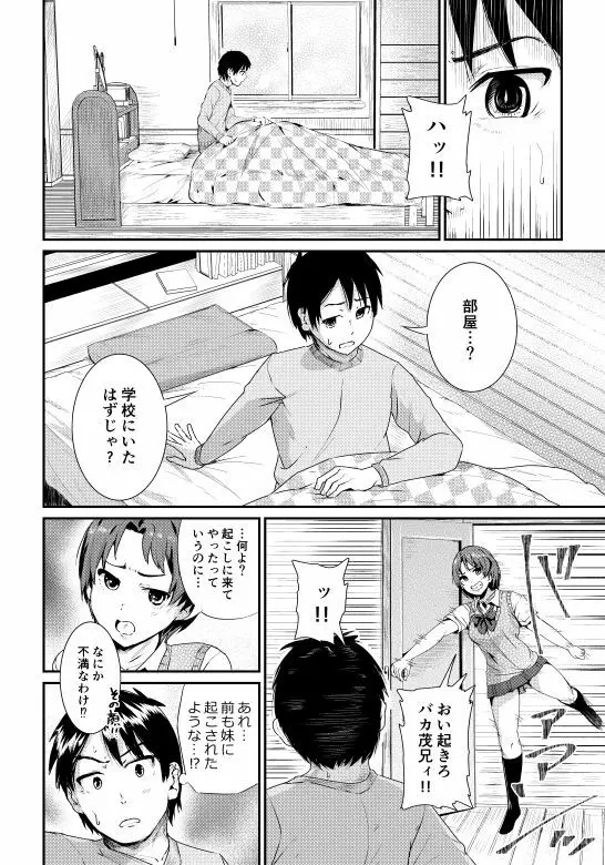 童貞の俺を誘惑するえっちな女子たち!? 2 Page.31