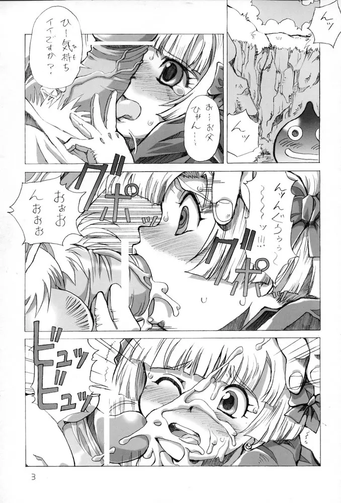 天蓬元帥の落描き帳～冬～ Page.2