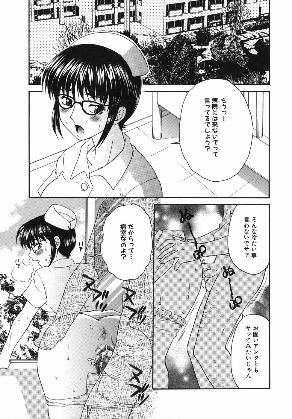 ［矢間野狐] 制服ご奉仕ガールズ Page.19