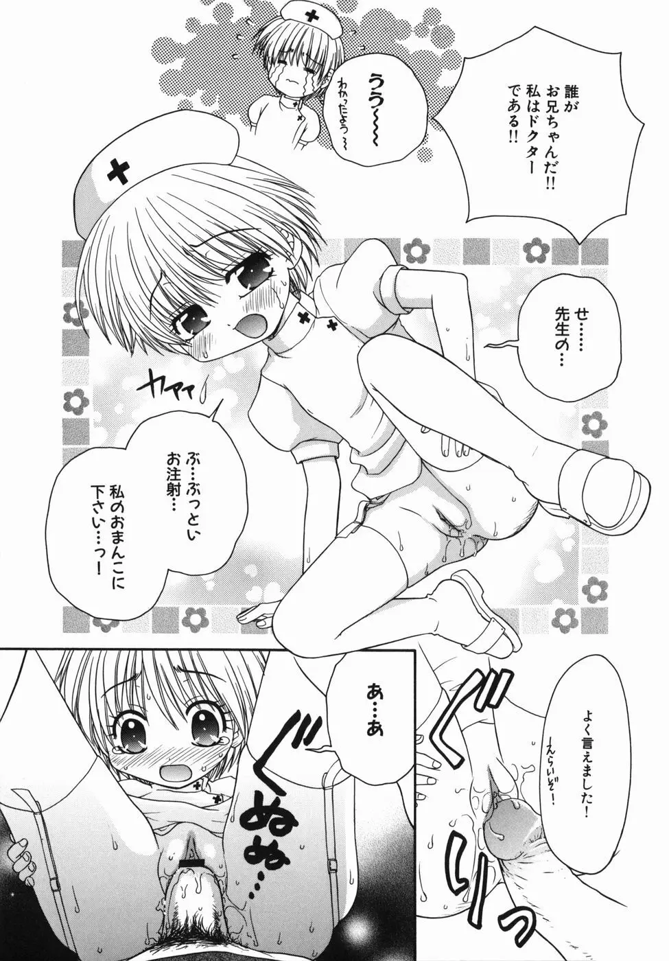 ［矢間野狐] 制服ご奉仕ガールズ Page.29