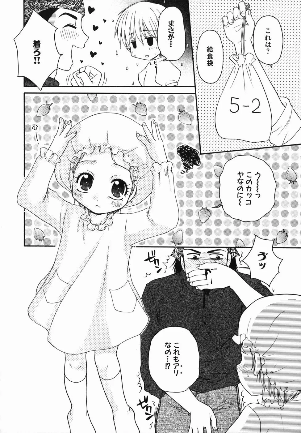 ［矢間野狐] 制服ご奉仕ガールズ Page.36