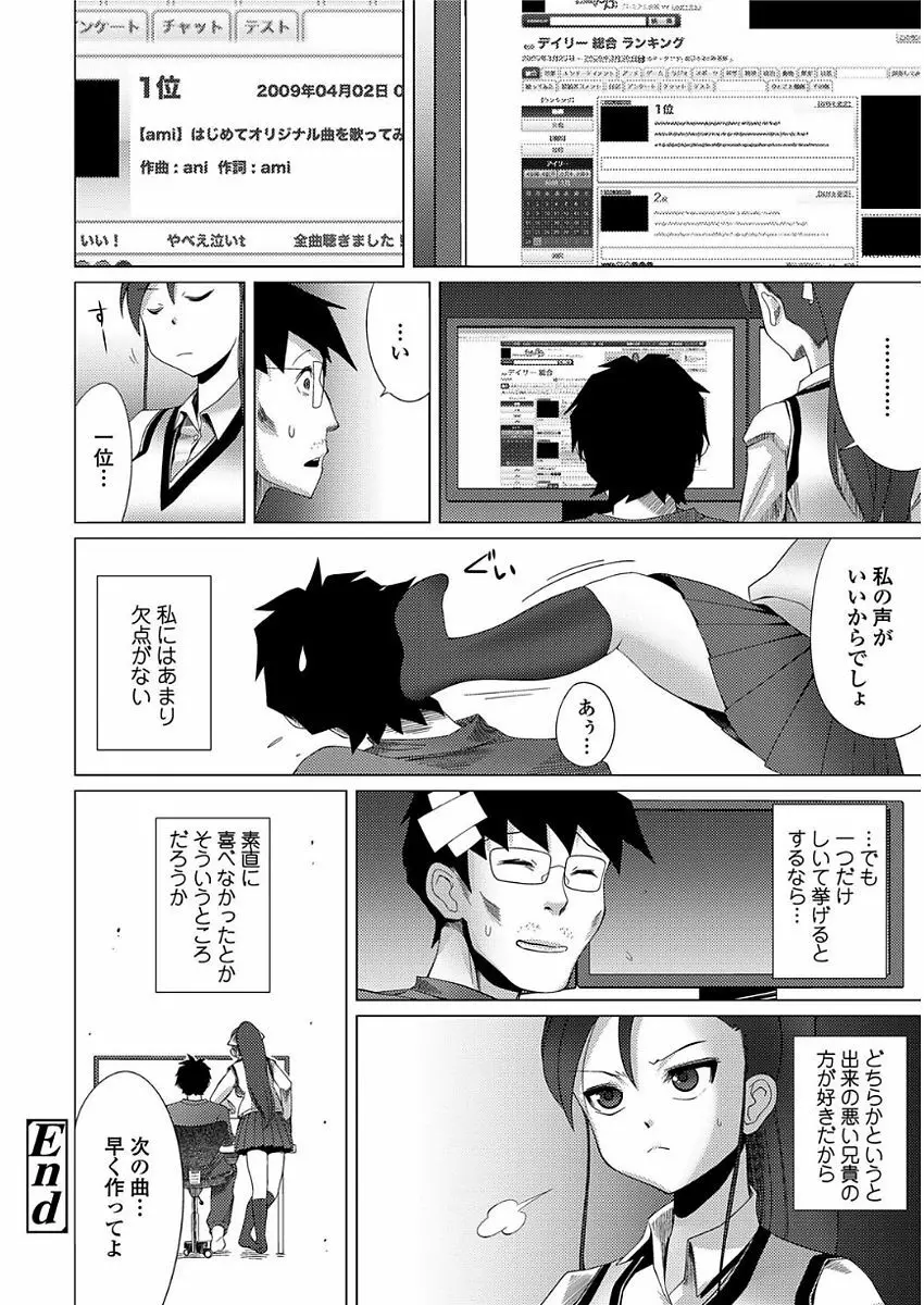 甘S生イキトロ膣交尾 Page.214