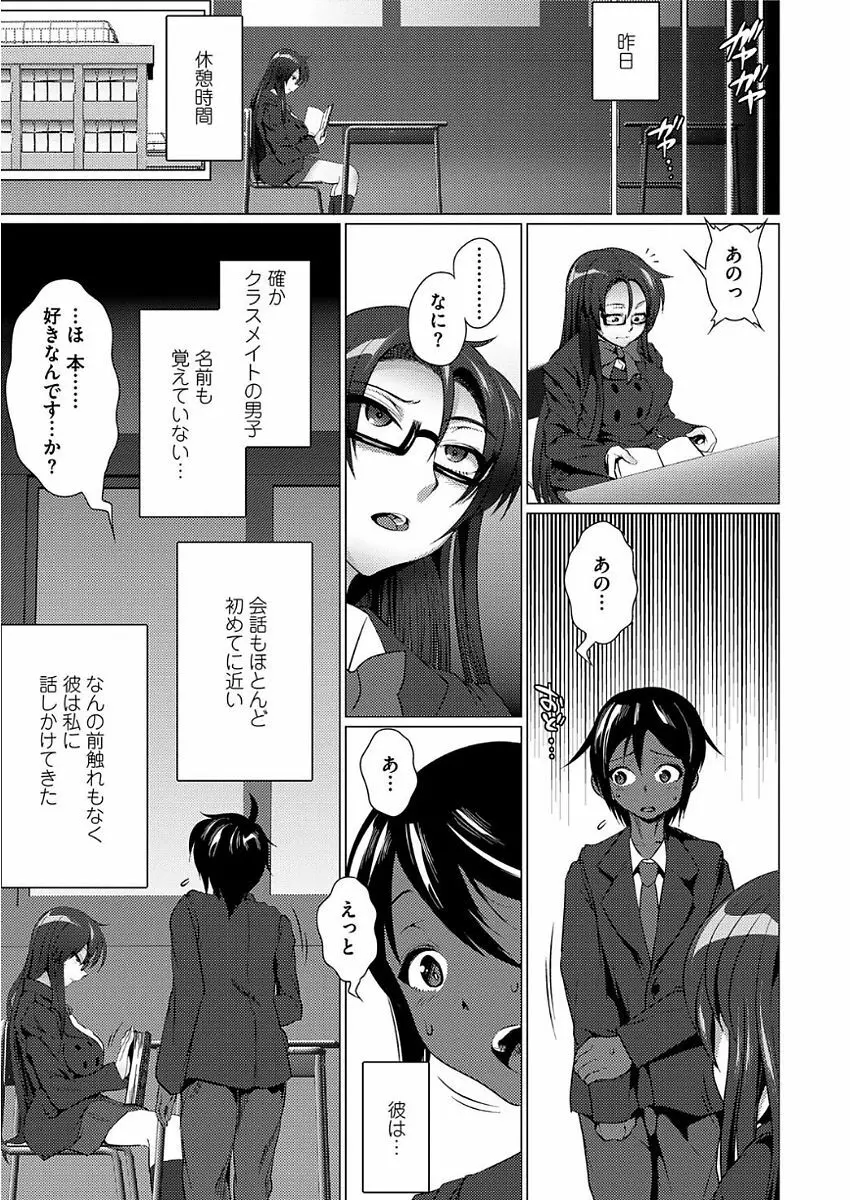 甘S生イキトロ膣交尾 Page.5