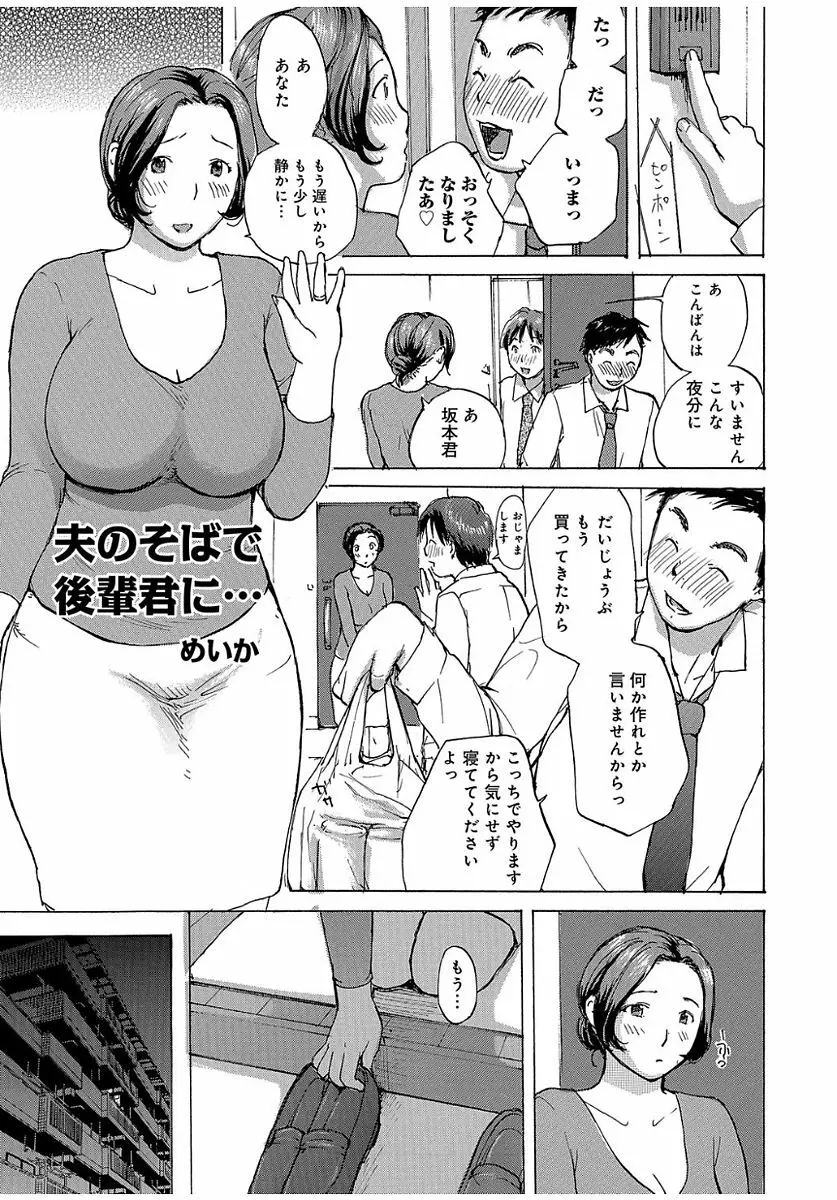 奥さんは、お熱いのがお好き Page.21