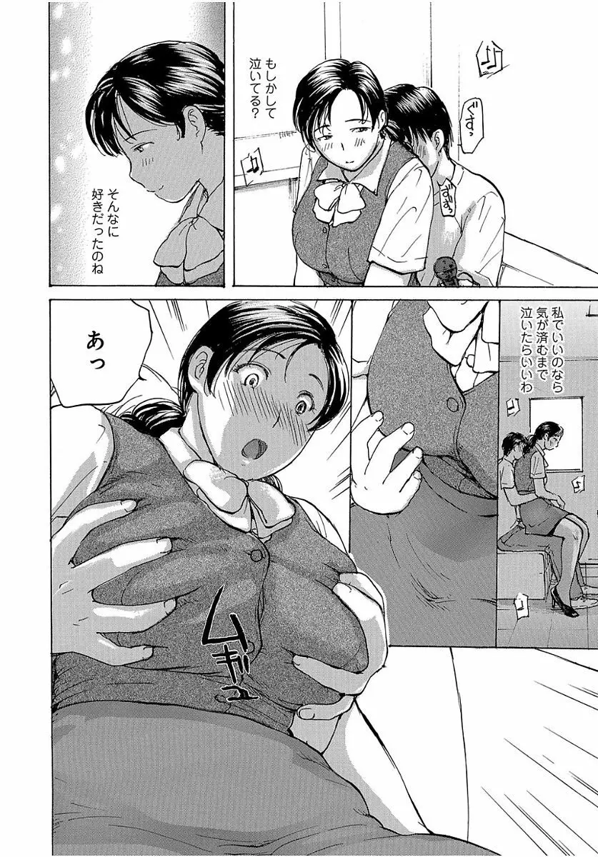 奥さんは、お熱いのがお好き Page.60