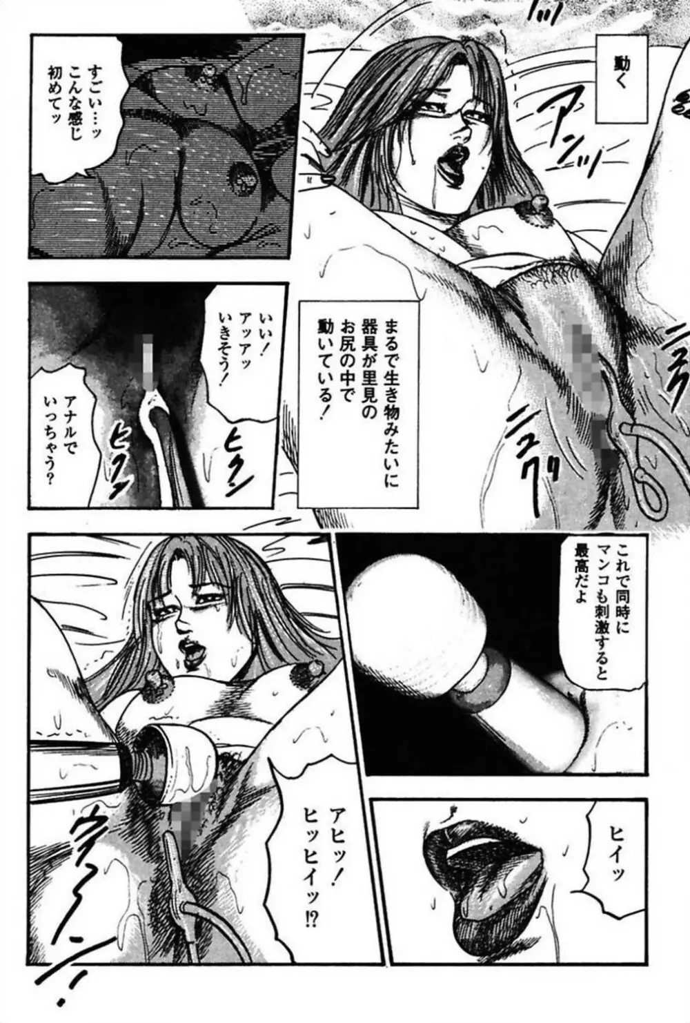 新妻の羞恥プレイ Page.165