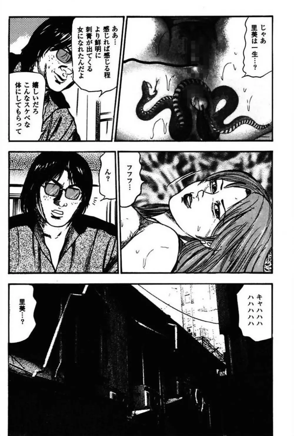 新妻の羞恥プレイ Page.185