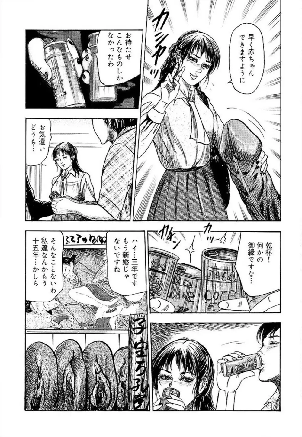 若妻綾乃のエクスタシー Page.11