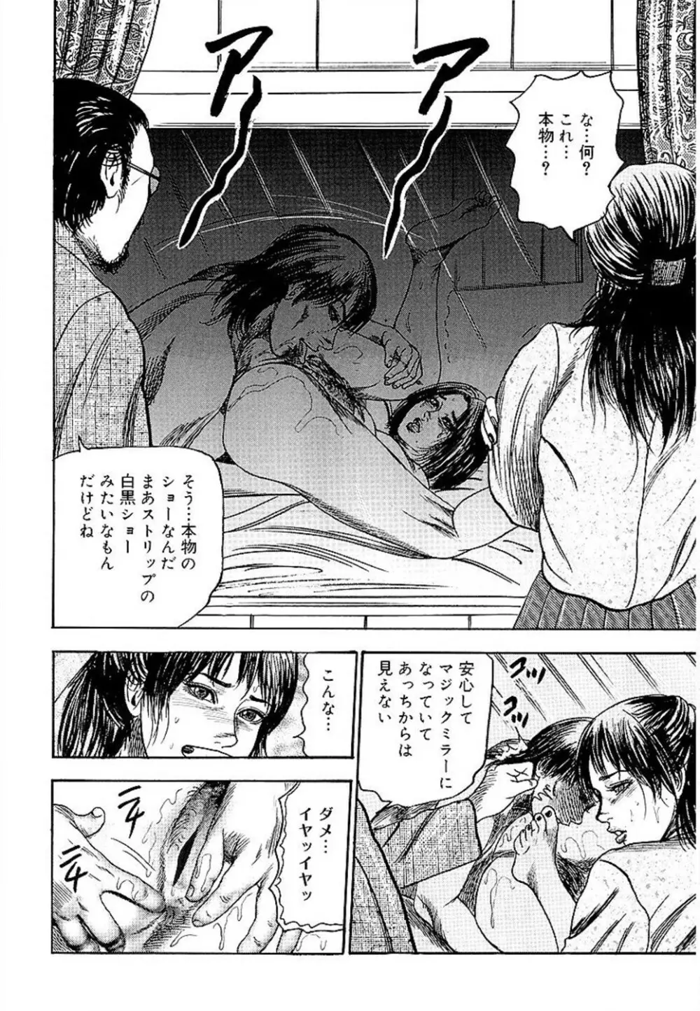 若妻綾乃のエクスタシー Page.14