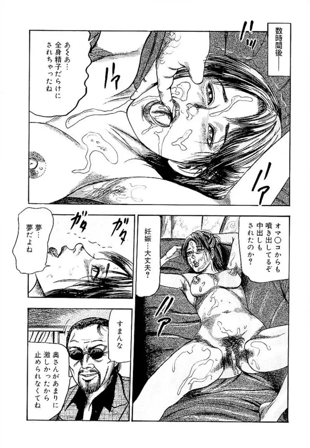 若妻綾乃のエクスタシー Page.33