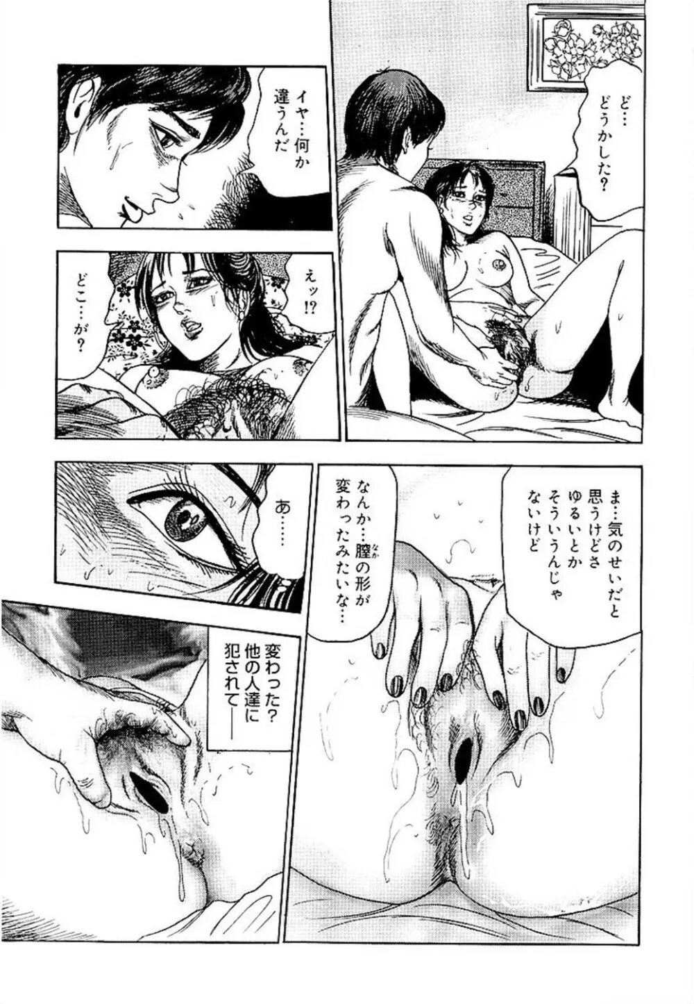 若妻綾乃のエクスタシー Page.59