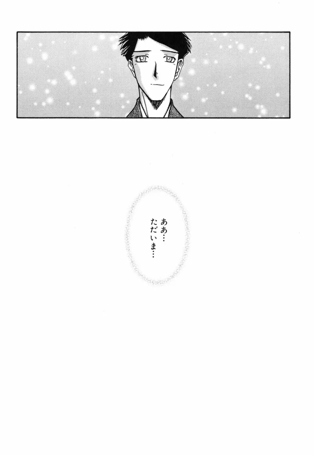 砂の鎖 2 Page.215