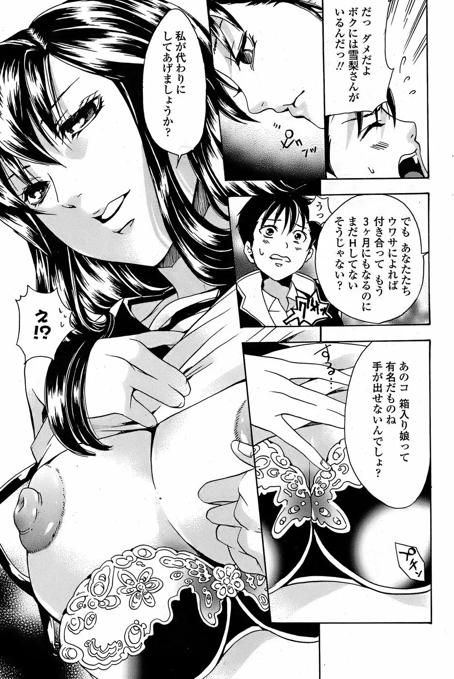 COMICペンギンクラブ山賊版 2008年6月号 Page.181