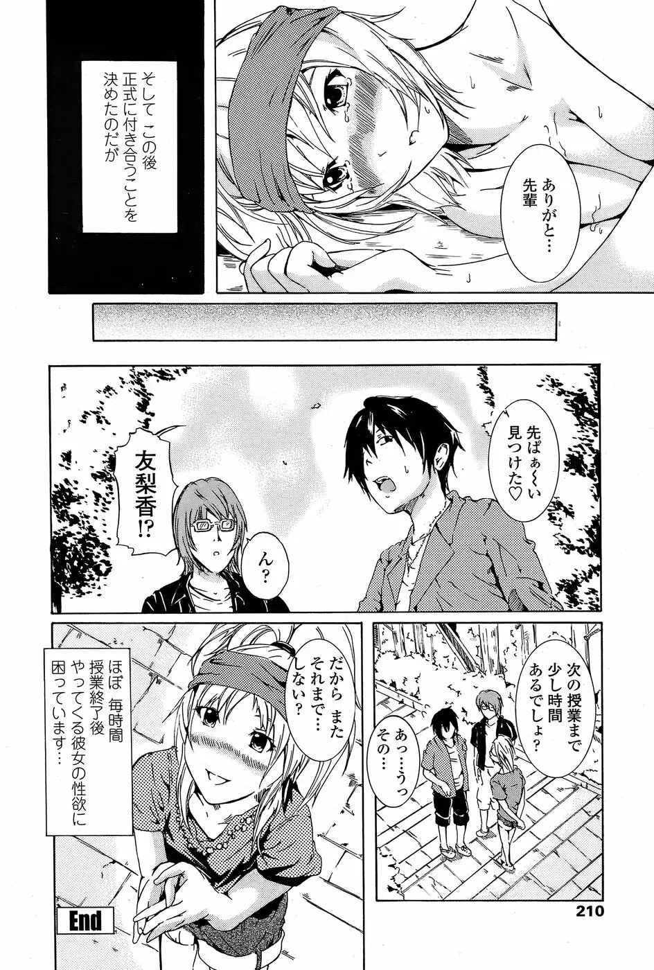 COMICペンギンクラブ山賊版 2008年6月号 Page.212