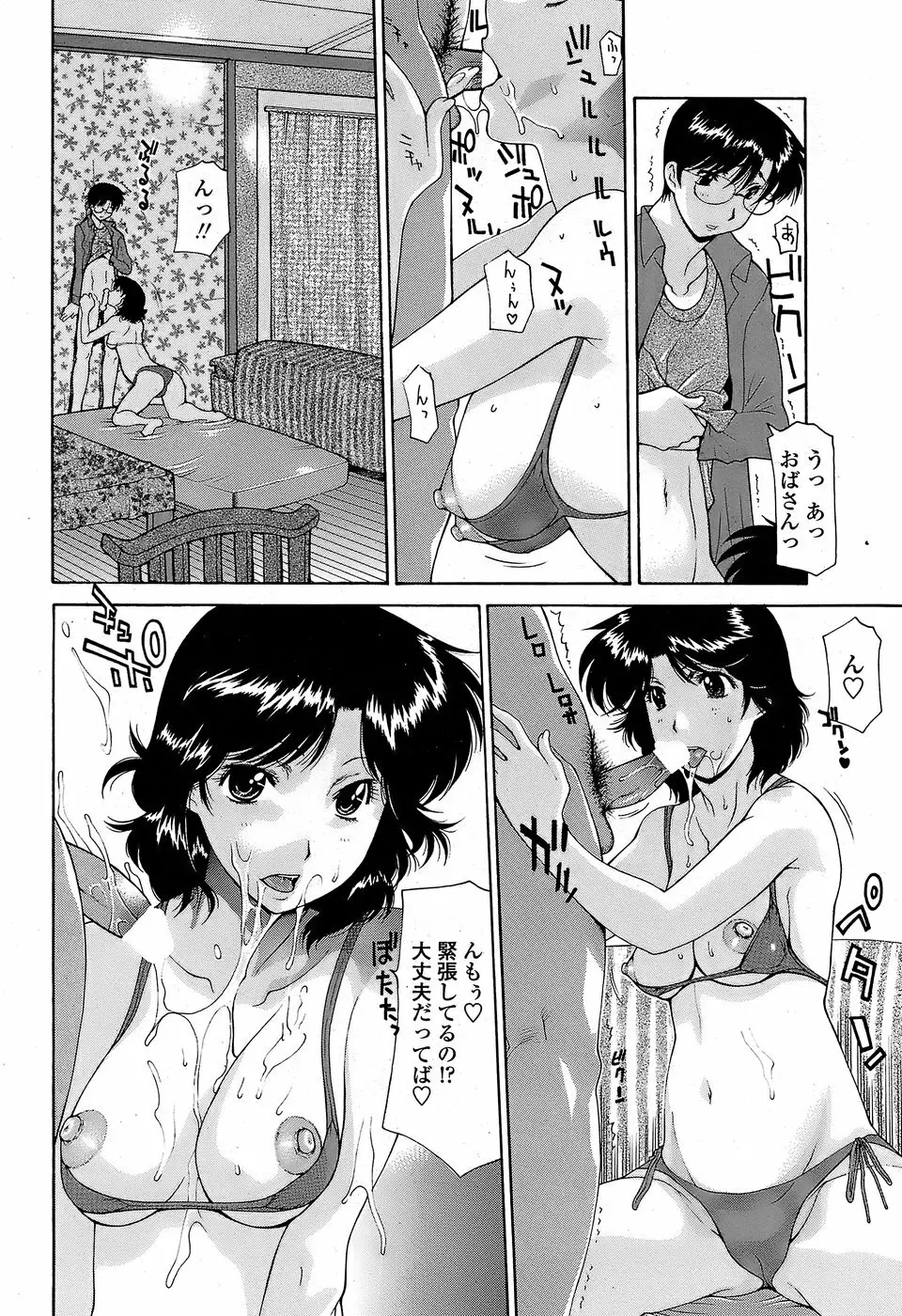 COMICペンギンクラブ山賊版 2008年6月号 Page.64