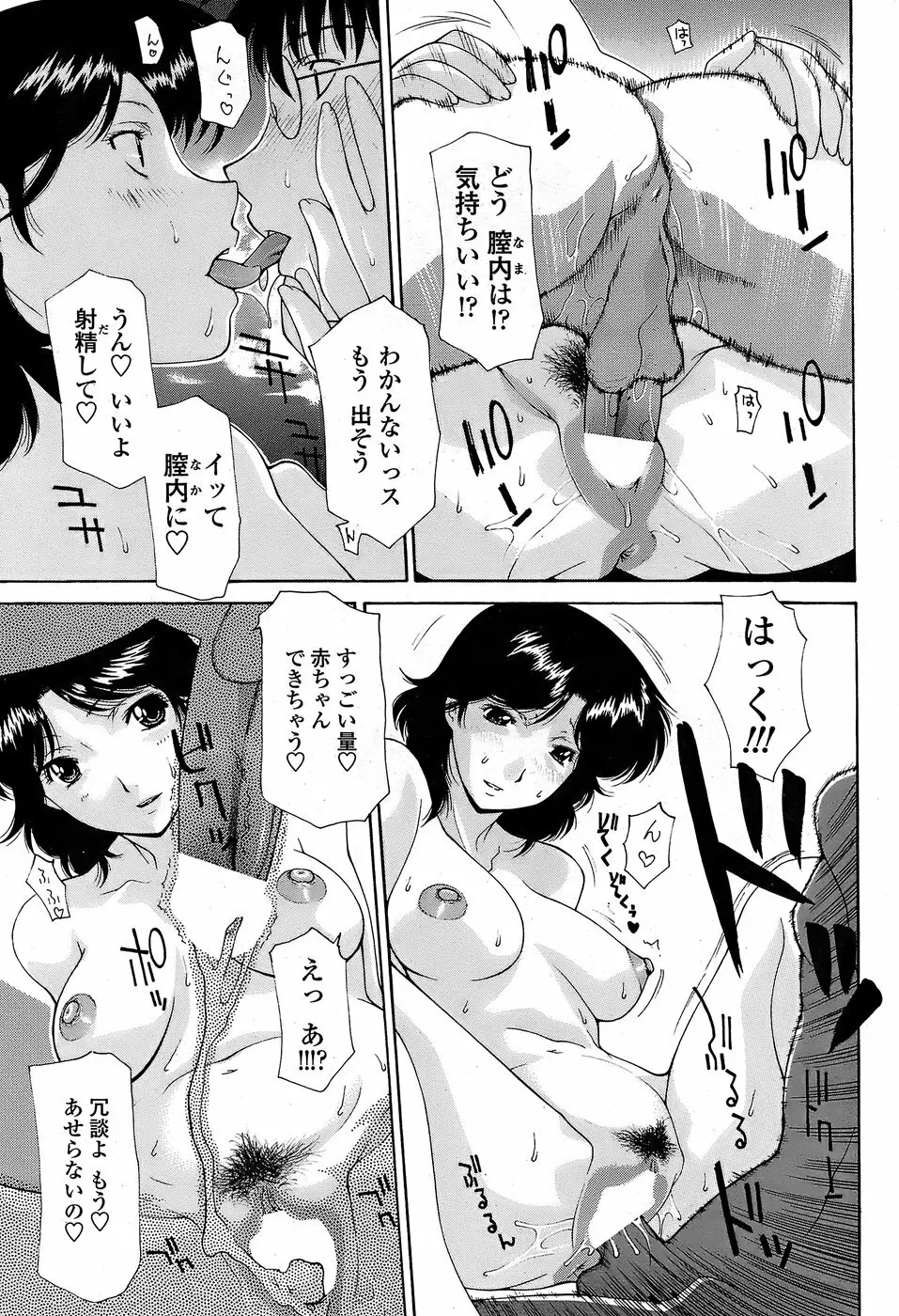 COMICペンギンクラブ山賊版 2008年6月号 Page.69