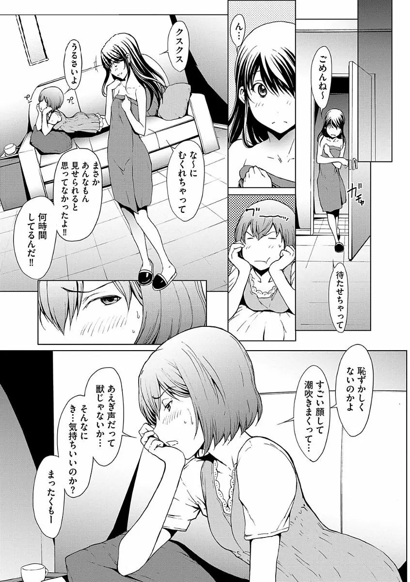 オトナになる薬 Page.57