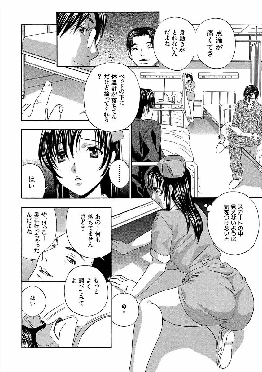 デビルなチェリー 完全版 Page.108