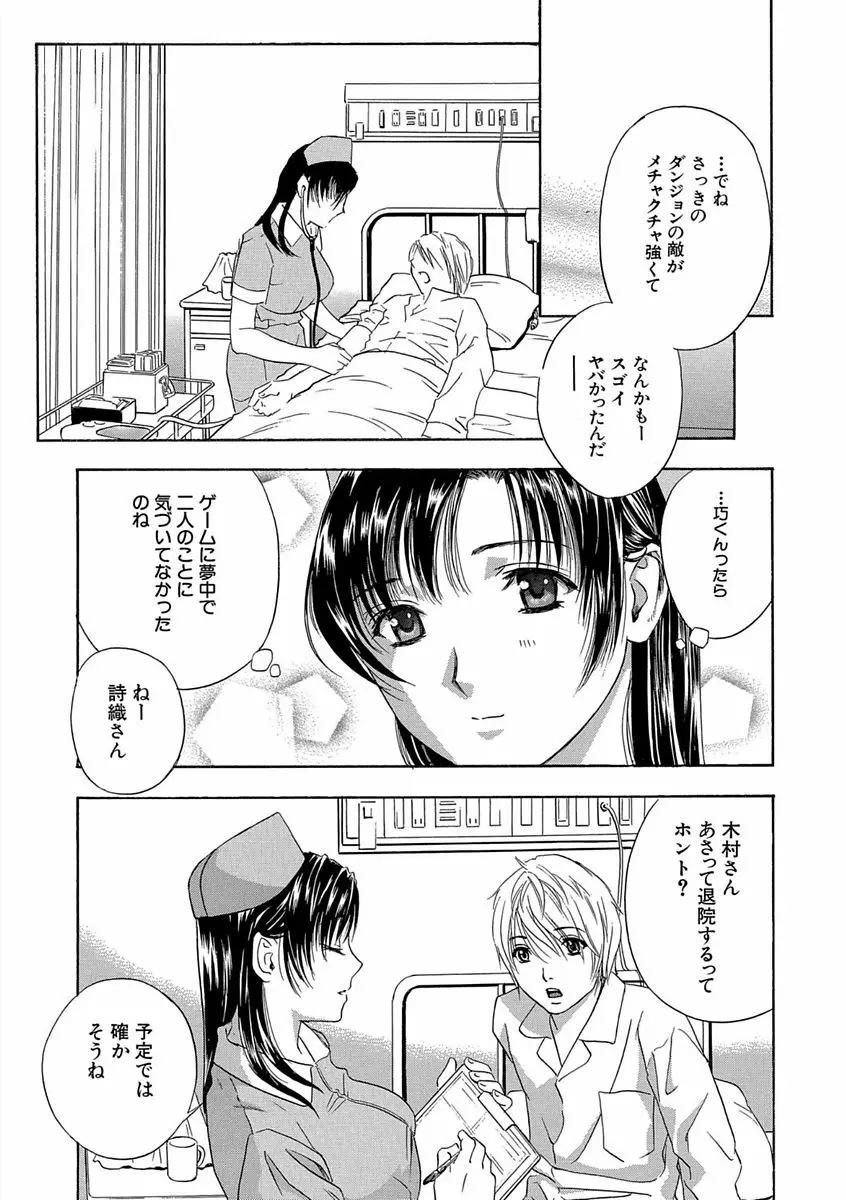 デビルなチェリー 完全版 Page.11