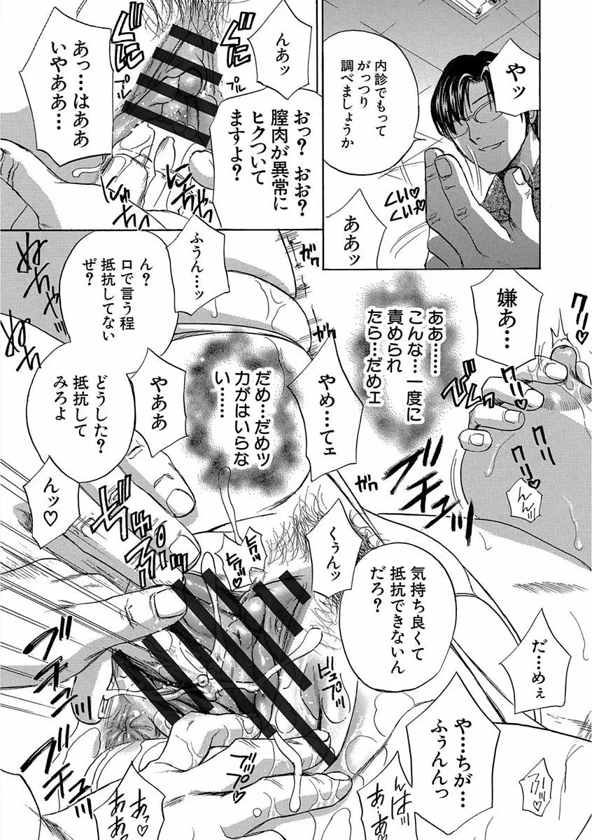 デビルなチェリー 完全版 Page.113