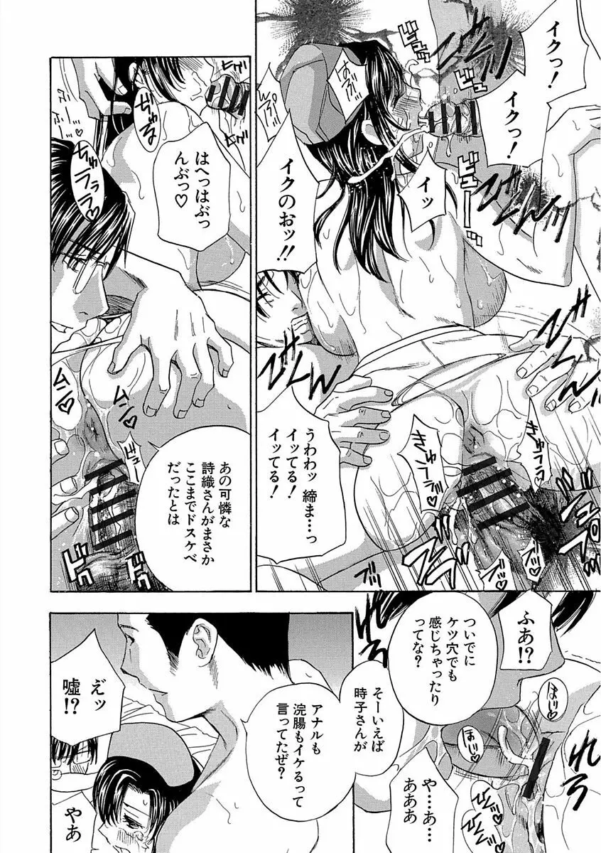 デビルなチェリー 完全版 Page.118