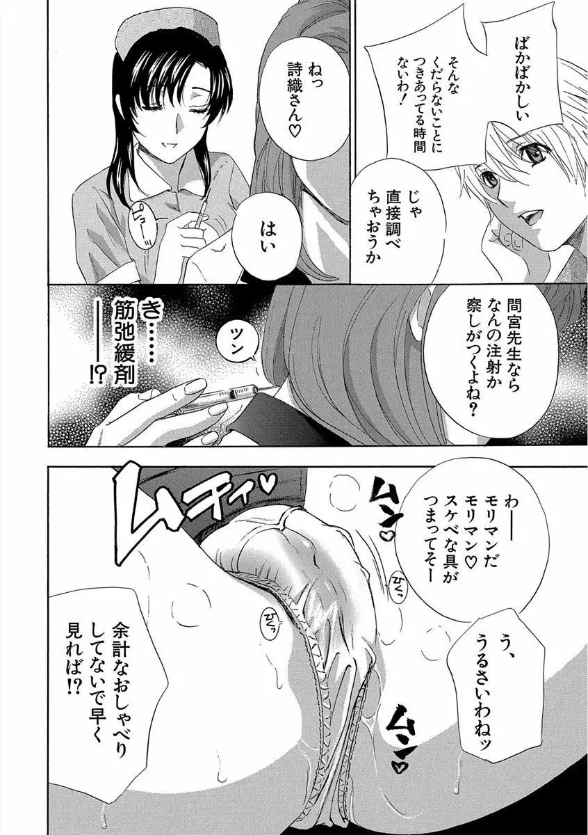 デビルなチェリー 完全版 Page.164