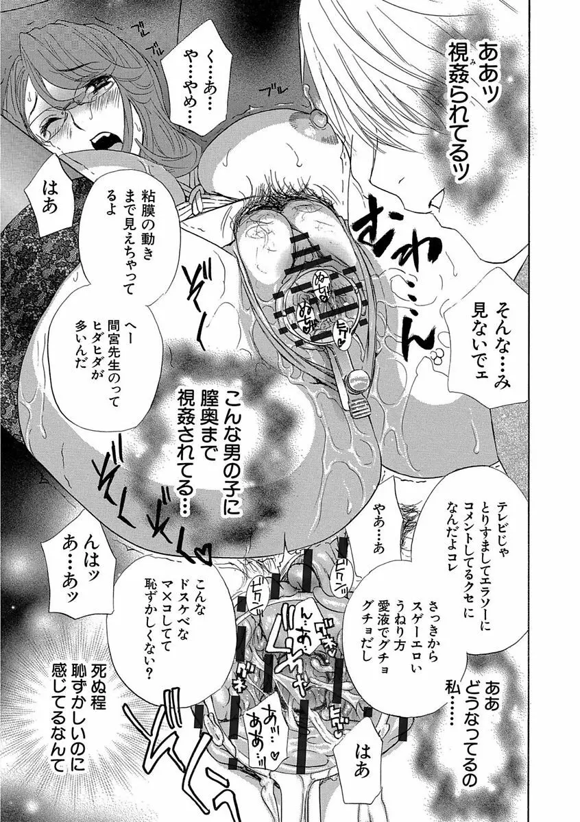 デビルなチェリー 完全版 Page.171