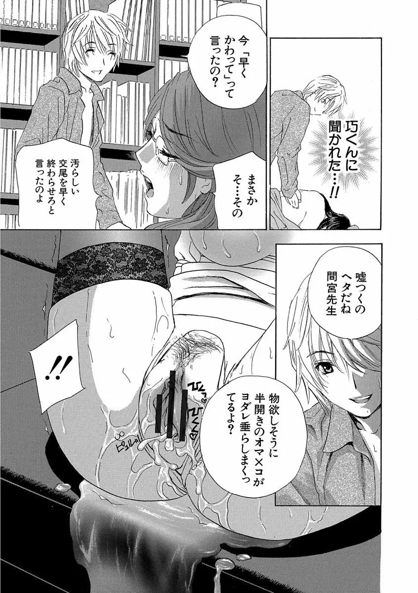 デビルなチェリー 完全版 Page.177