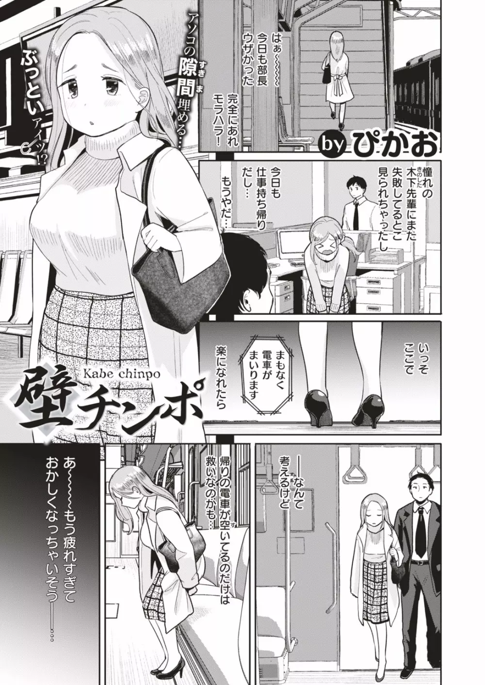 COMIC はぴにんぐ Vol.1 Page.45