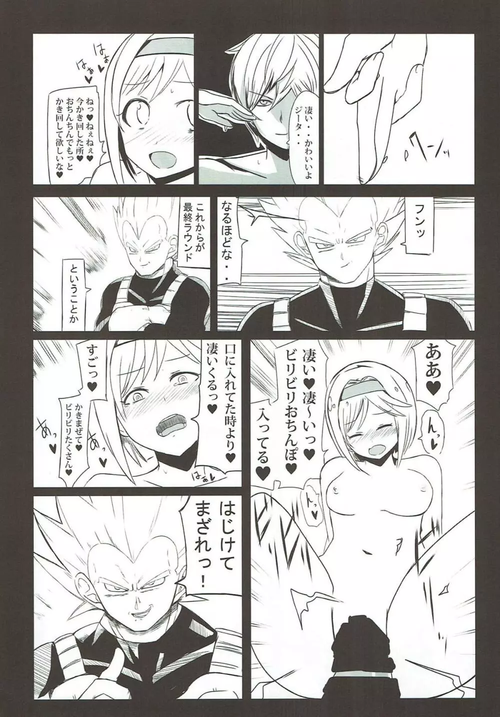 ドスケベサバイバル!総集編 Page.57