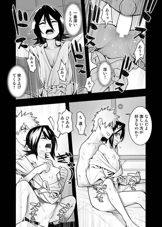 RUKIA'S ROOM Page.10