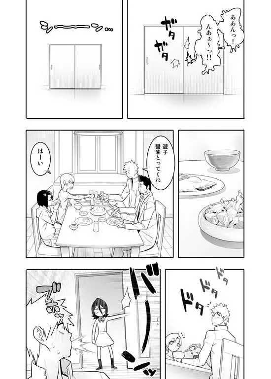 RUKIA'S ROOM Page.14