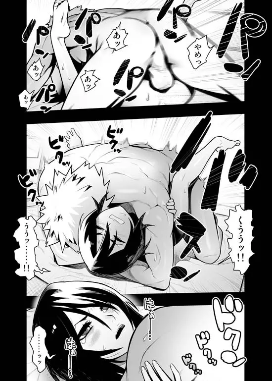 RUKIA'S ROOM Page.5