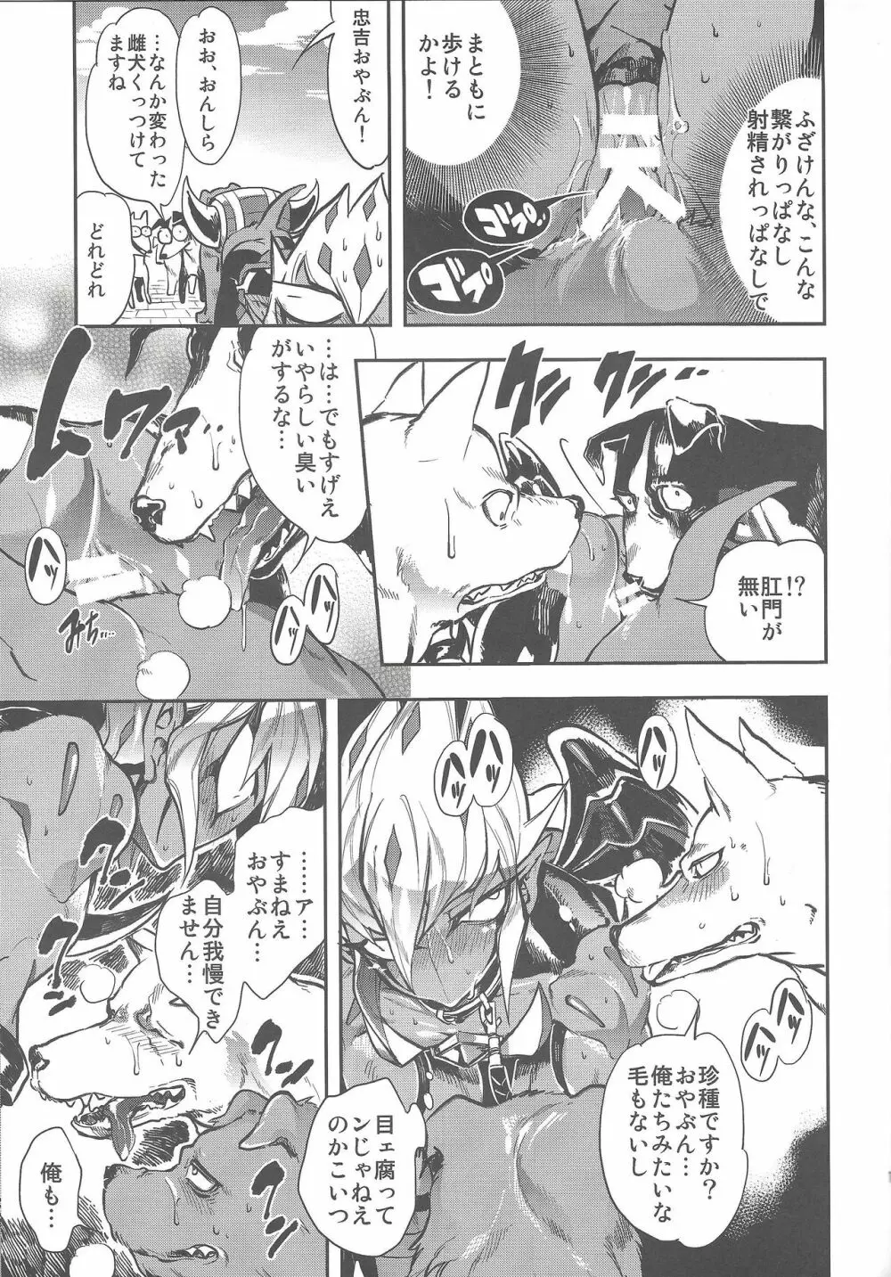 べくずワンダフルライフいずグッドイナフ! Page.20