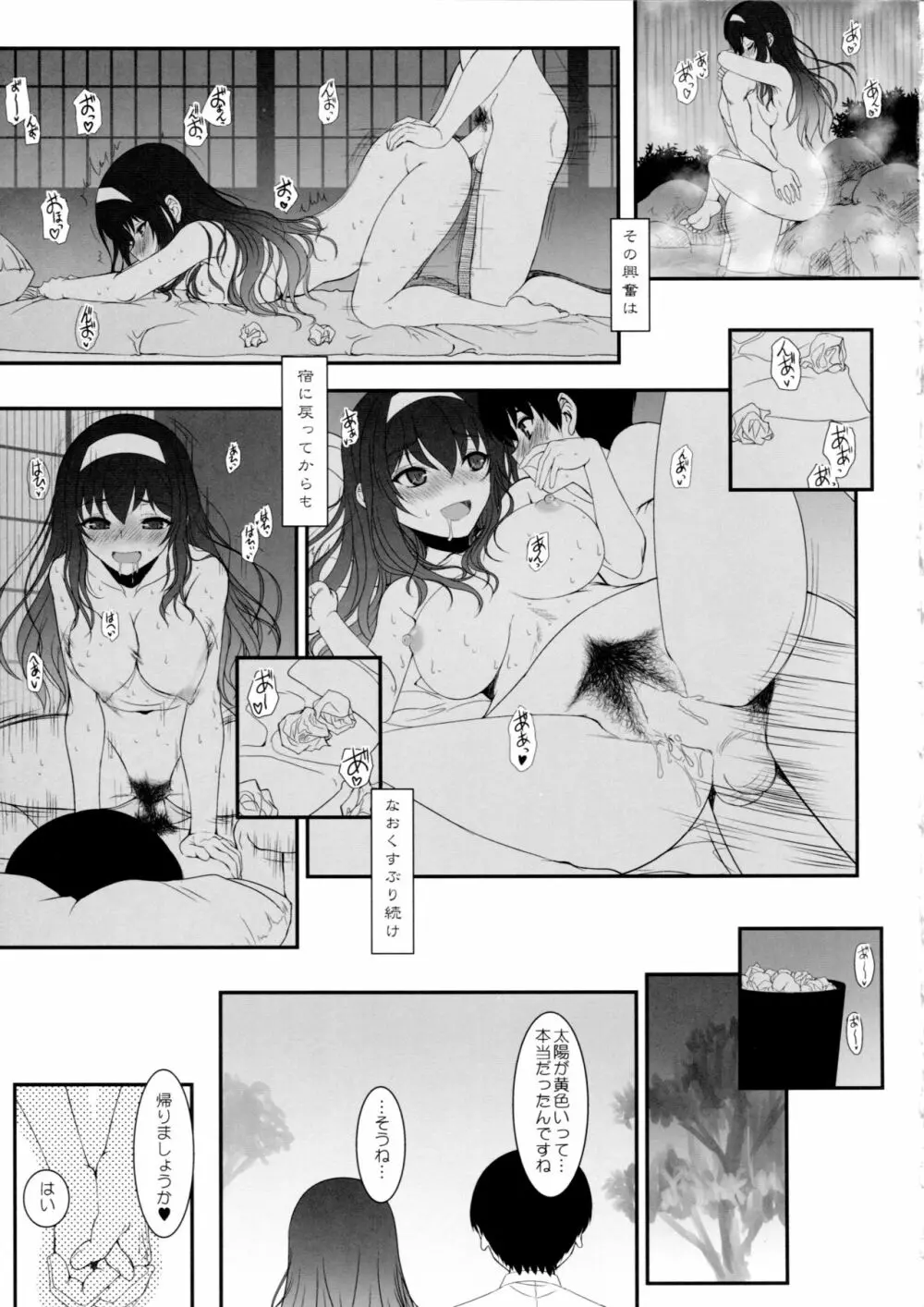 ペーパーバック・ライター ACT01 Page.33