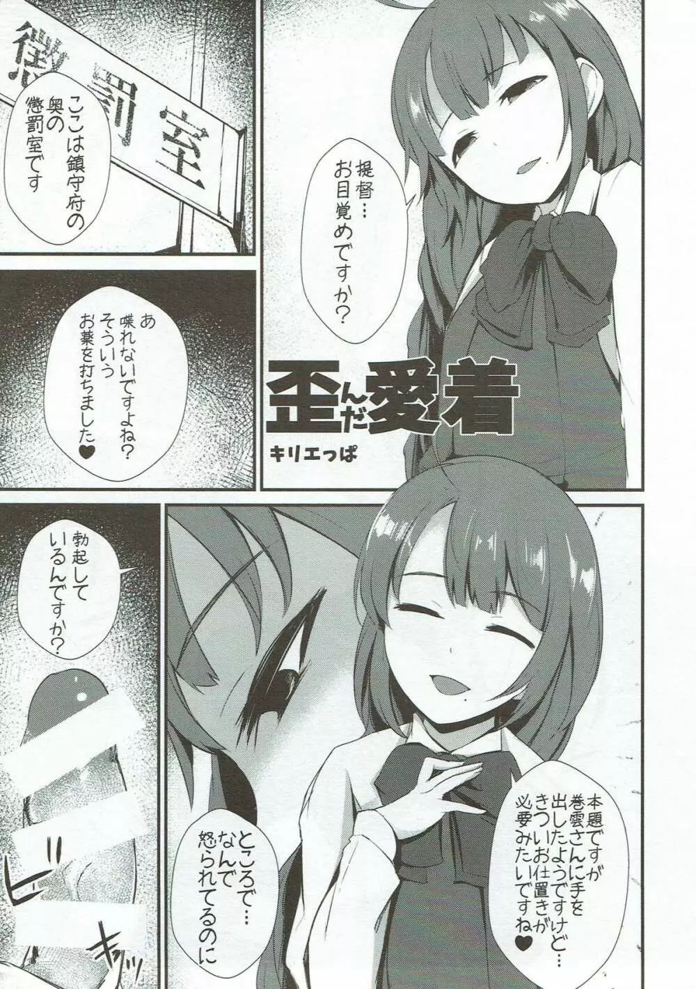 魅力オブ魅力 Page.4