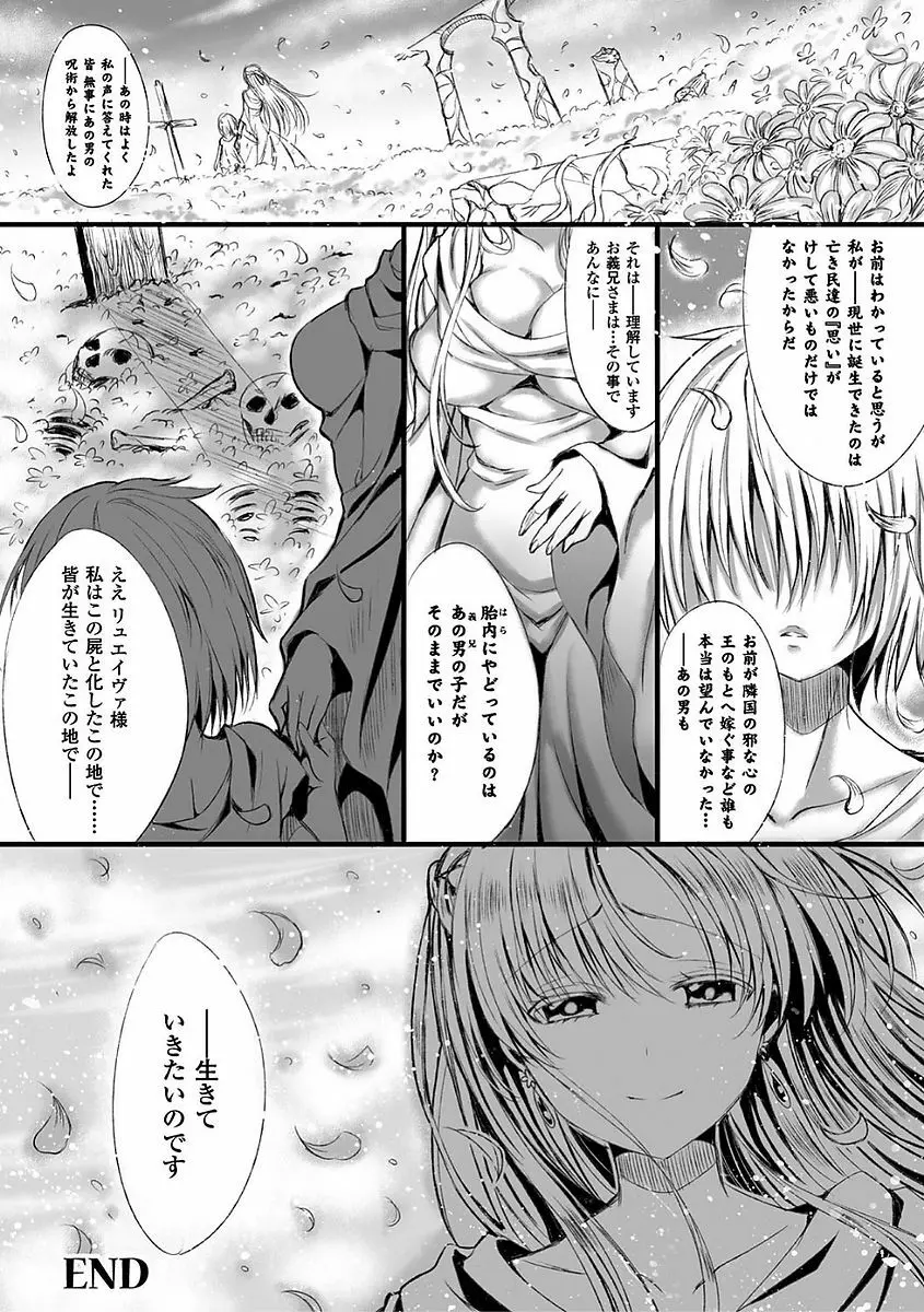 シリスギオトメ Page.130