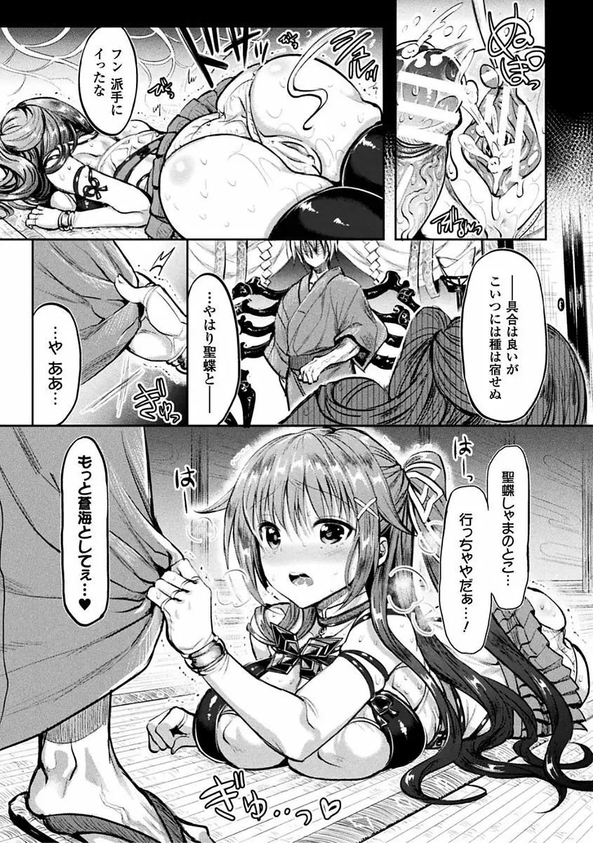 シリスギオトメ Page.21