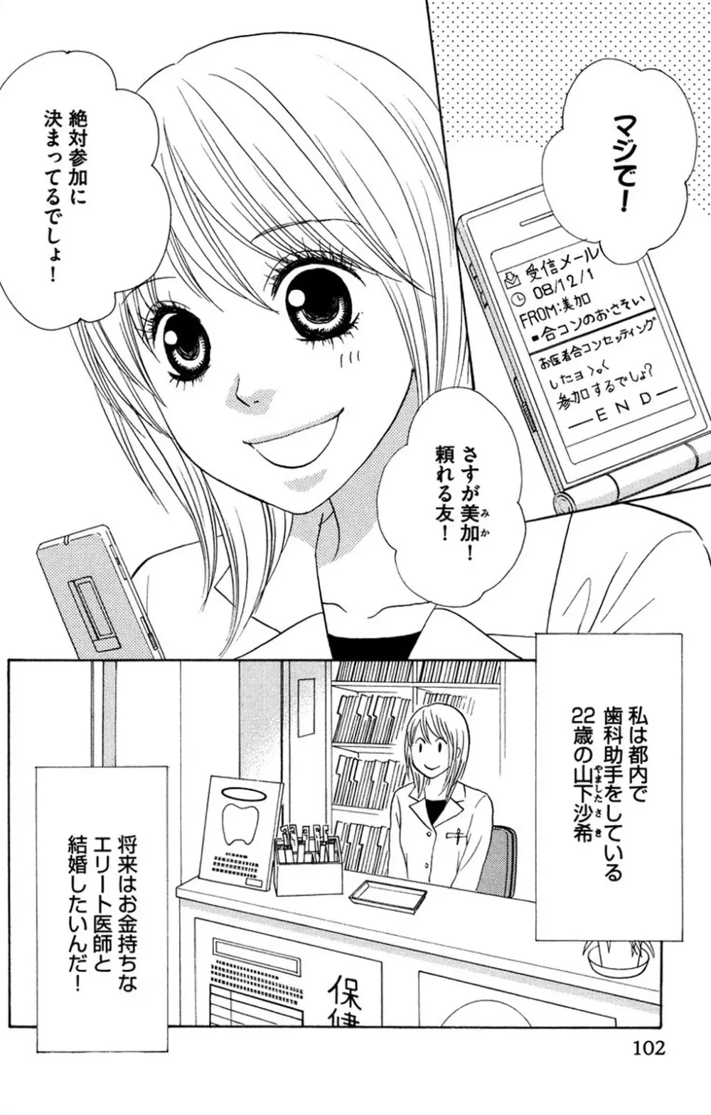 お兄ちゃんとラブ♥ナイト Page.104