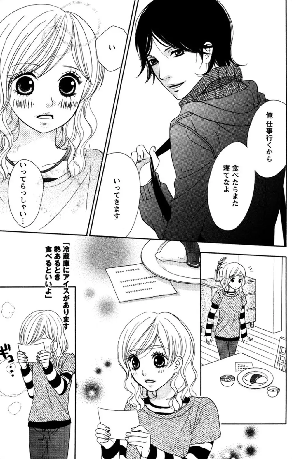 お兄ちゃんとラブ♥ナイト Page.135