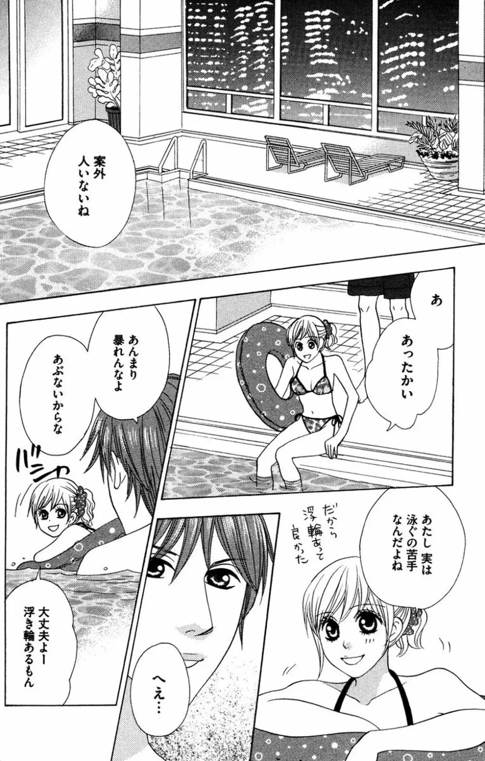 お兄ちゃんとラブ♥ナイト Page.58