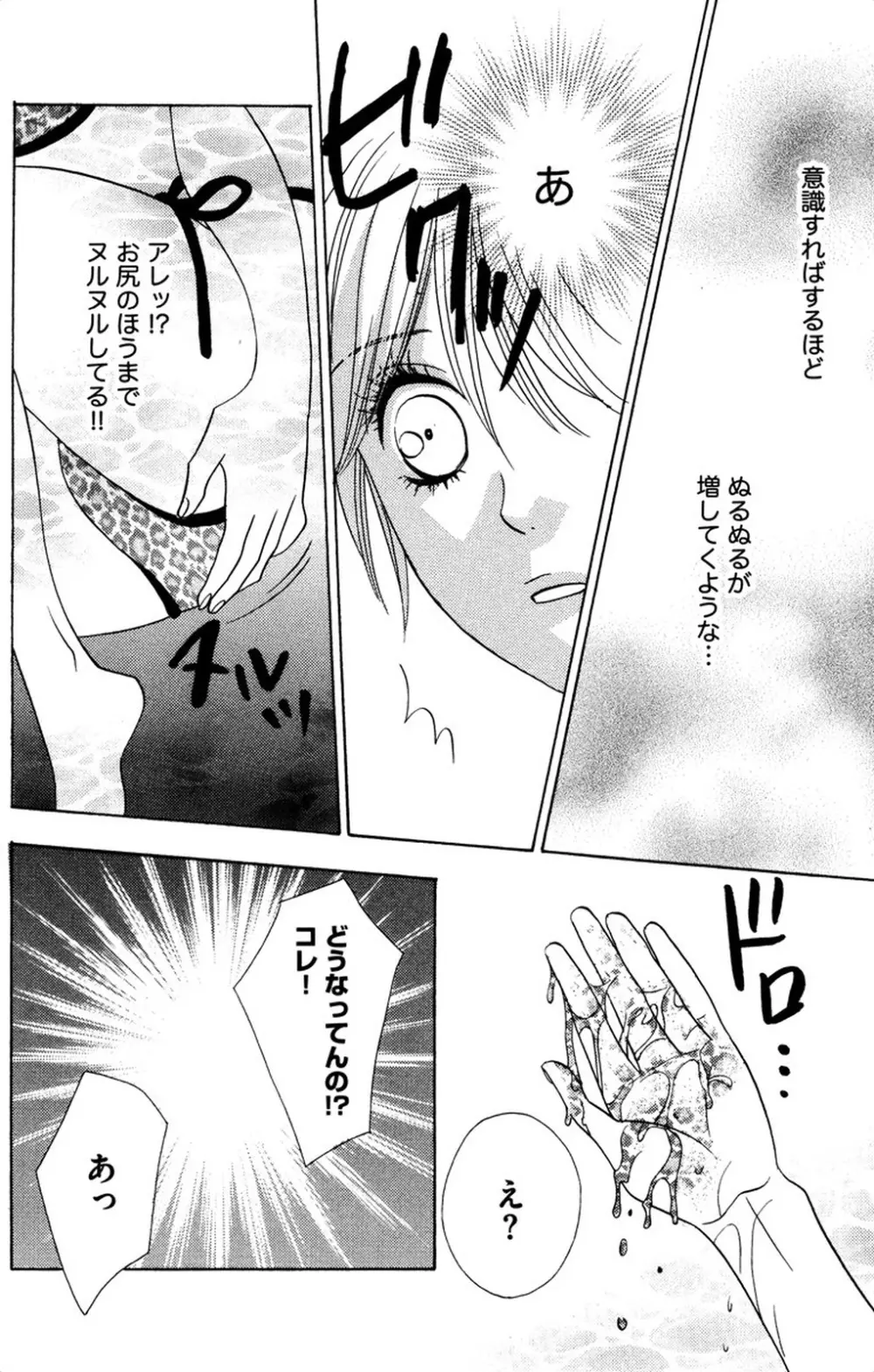 お兄ちゃんとラブ♥ナイト Page.60