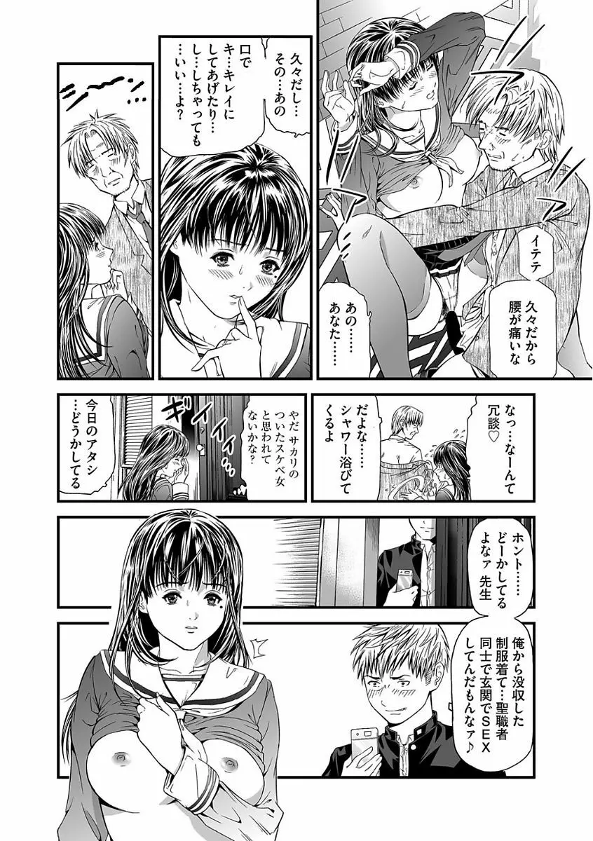 マガジンサイベリア Vol.105 Page.106