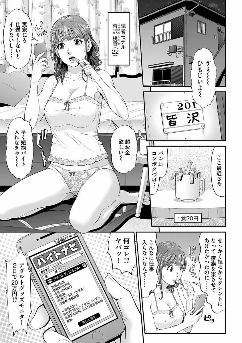 マガジンサイベリア Vol.105 Page.111