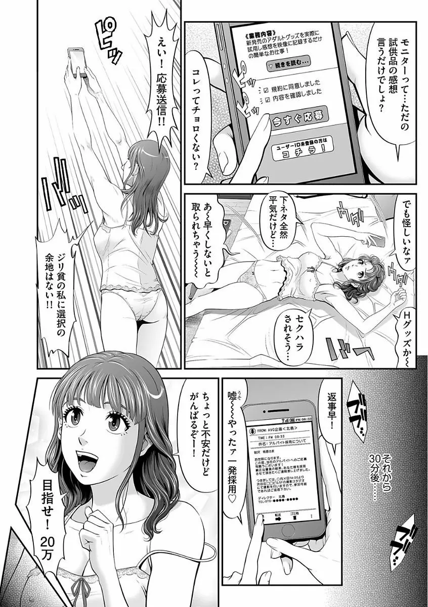 マガジンサイベリア Vol.105 Page.112