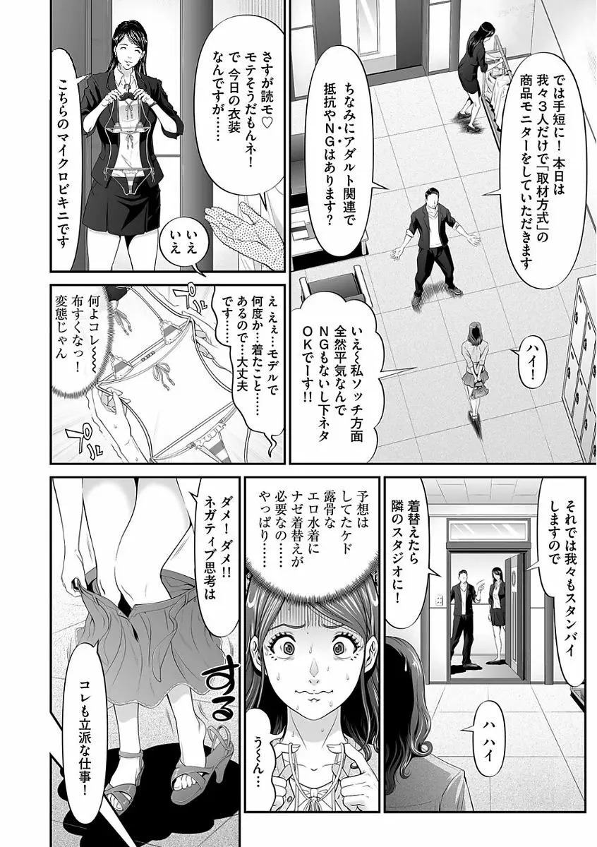 マガジンサイベリア Vol.105 Page.114