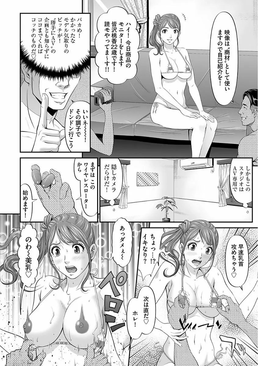 マガジンサイベリア Vol.105 Page.116