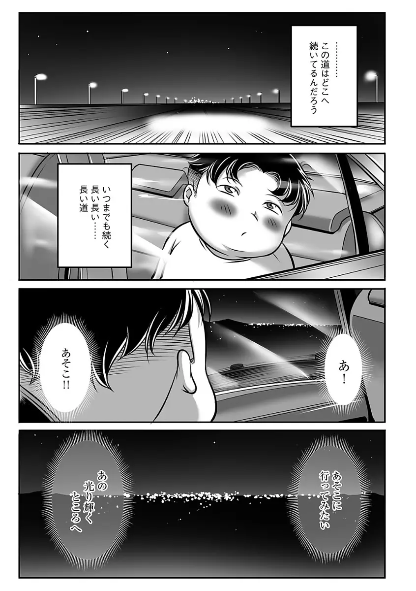 マガジンサイベリア Vol.105 Page.131