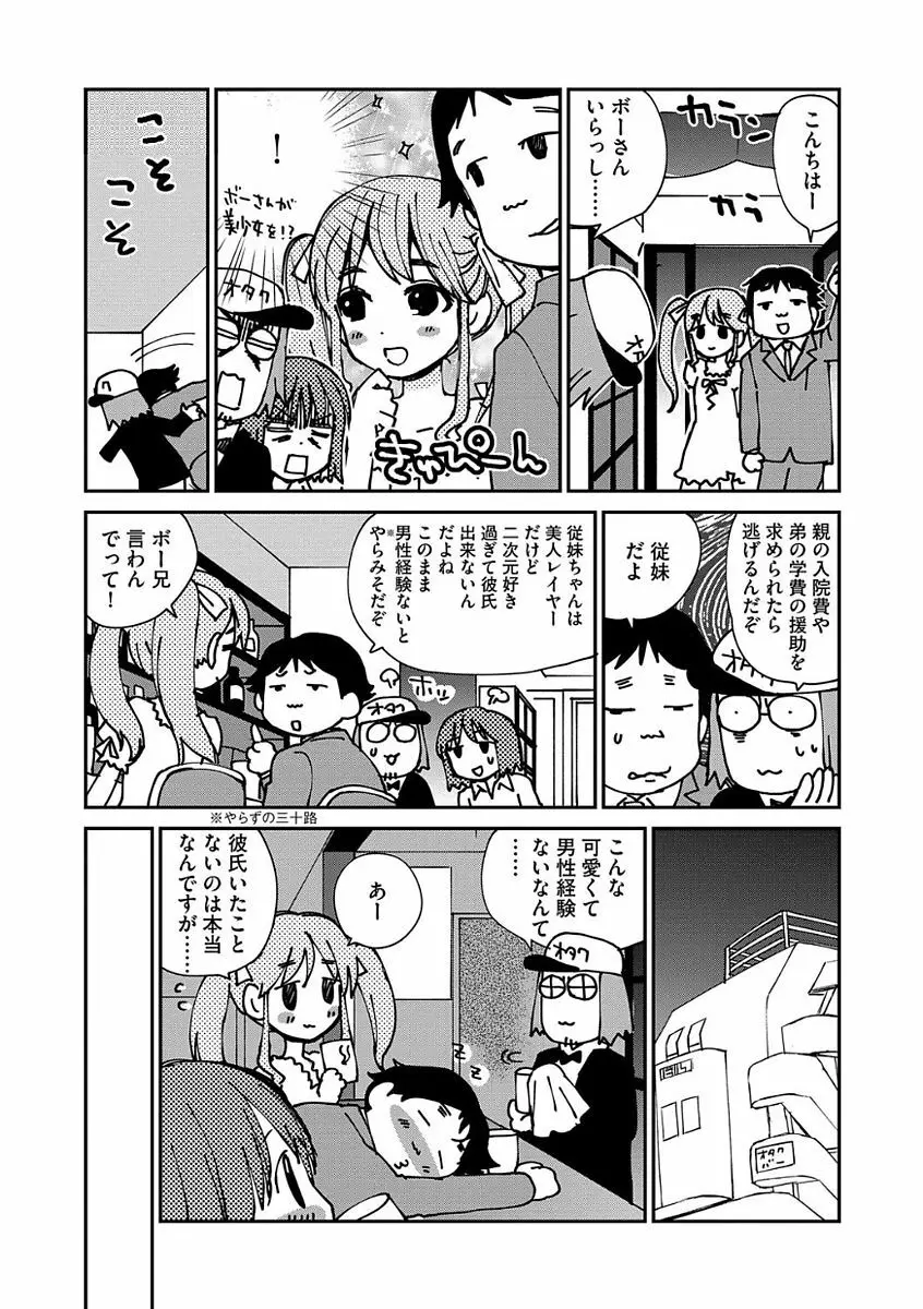 マガジンサイベリア Vol.105 Page.29