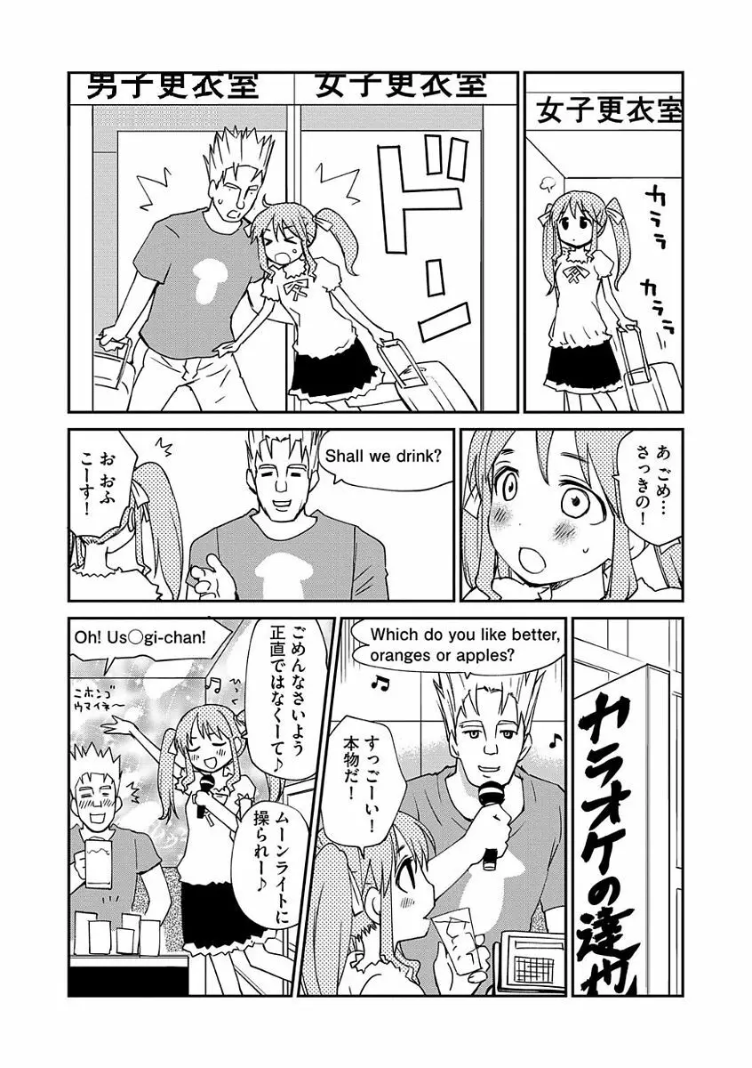 マガジンサイベリア Vol.105 Page.31